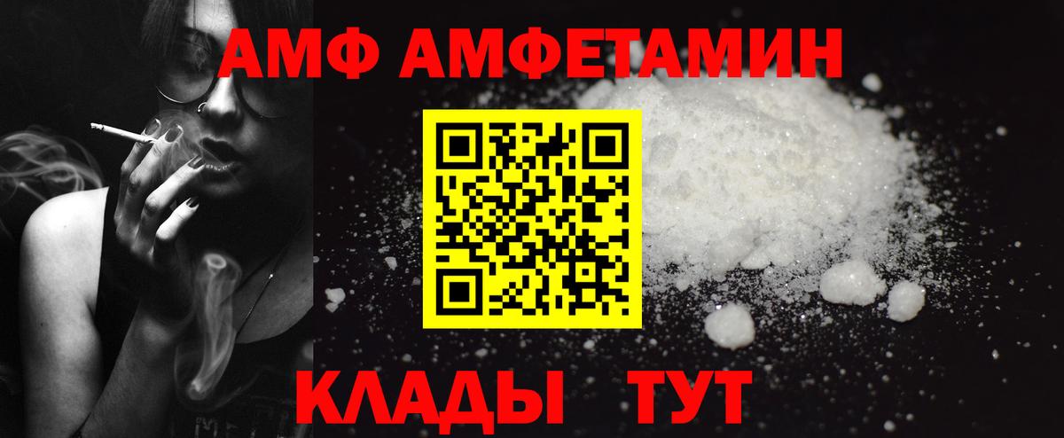 АМФ  АМФЕТАМИН 98%  Вход с VPN  Новочеркасск 
