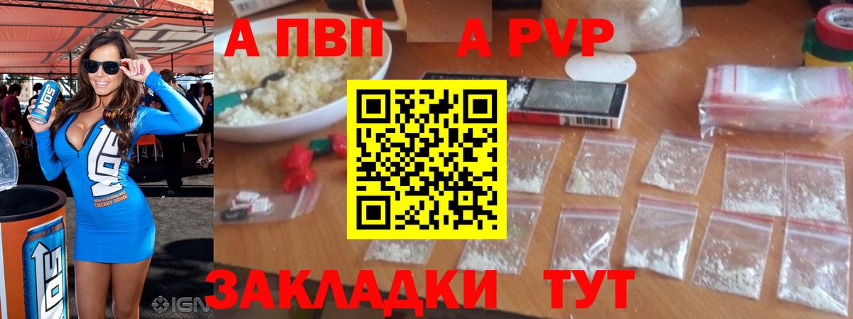 A PVP Соль  Вход с VPN  Новочеркасск  Alpha-PVP VHQ  Alfa_PVP СК 