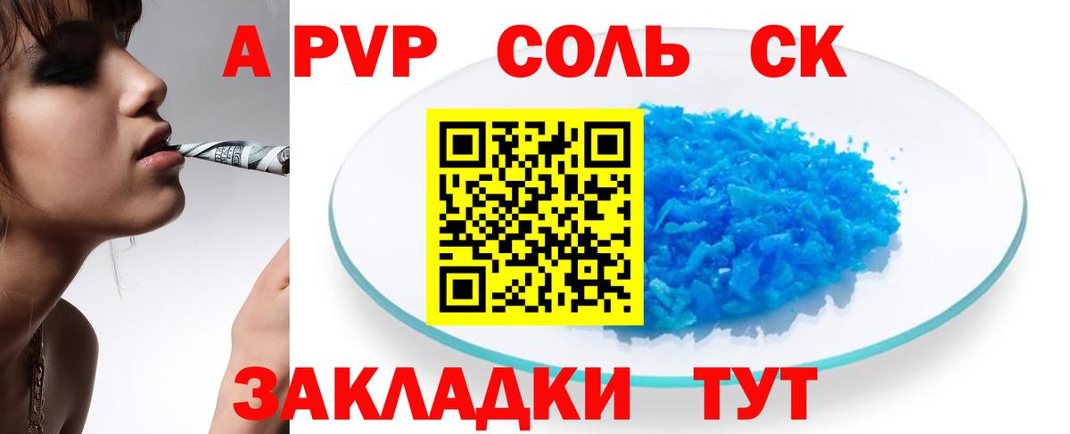 Alpha PVP VHQ Новочеркасск