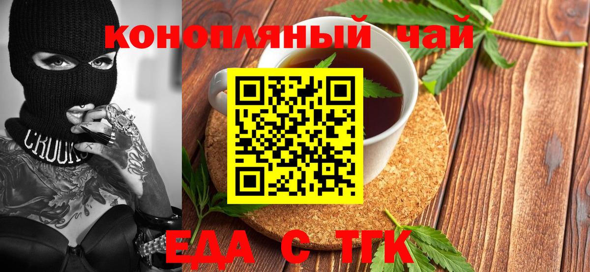 Новочеркасск  Canna-Cookies марихуана  Вход с VPN 