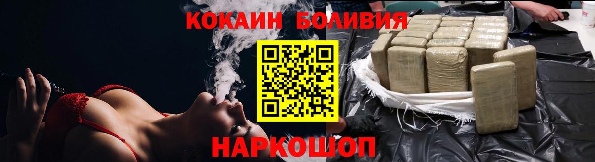 Новочеркасск  COCAIN FishScale  КОКАИН 98%  Вход с VPN 