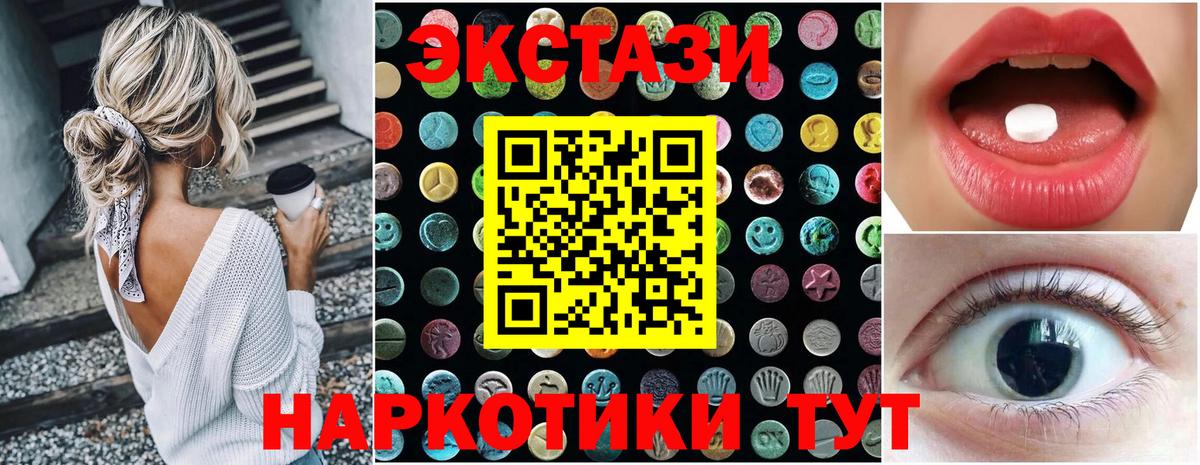 ЭКСТАЗИ диски Новочеркасск