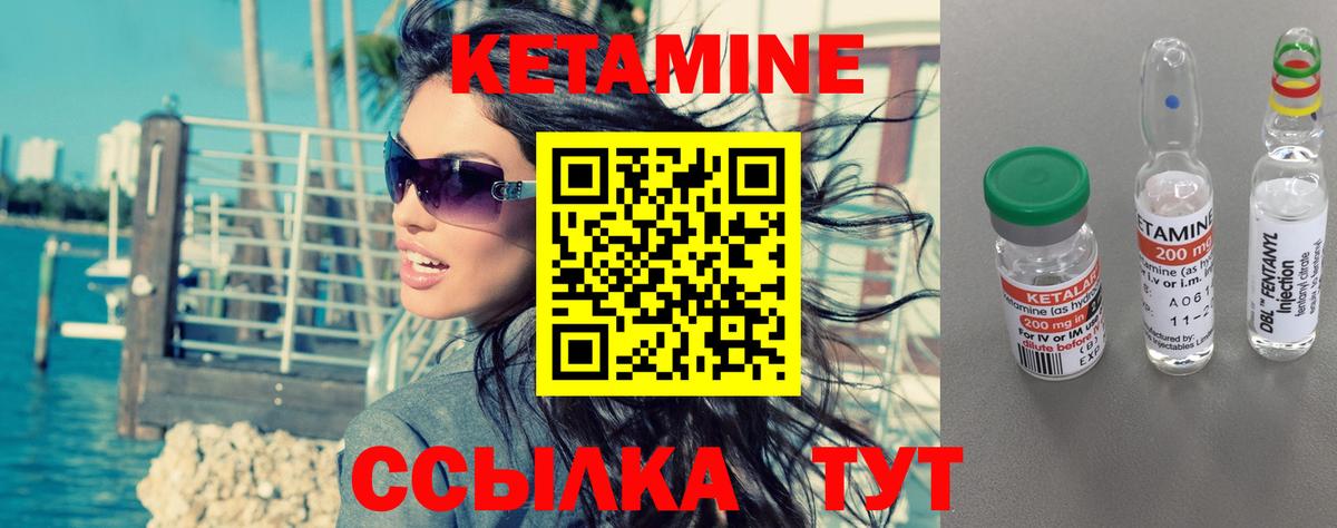 Новочеркасск  КЕТАМИН VHQ  Вход с VPN 