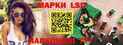 марки nbome Славянск-на-Кубани