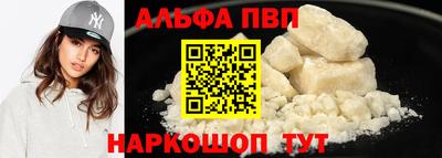 ALPHA PVP Севастополь