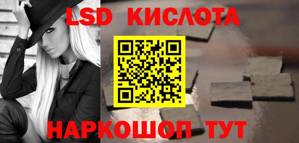 ЛСД экстази кислота Новочеркасск