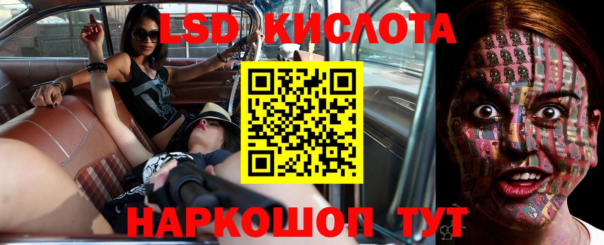 ЛСД экстази ecstasy  Вход с VPN  Новочеркасск 