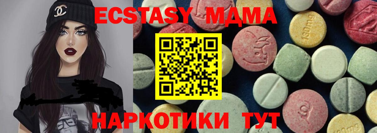МДМА VHQ Новочеркасск