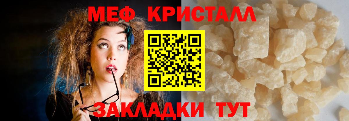 МЕФ  Мефедрон  Новочеркасск  МЯУ-МЯУ мяу мяу  Вход с VPN 