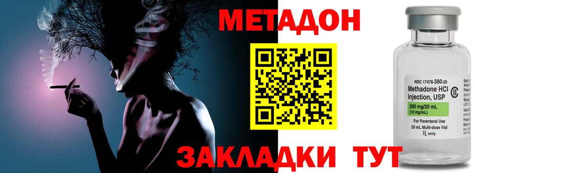 Новочеркасск  Метадон кристалл  Метадон мёд  Вход с VPN 