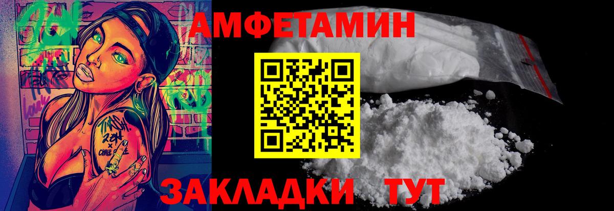 Новочеркасск  Первитин Декстрометамфетамин 99.9%  Вход с VPN 