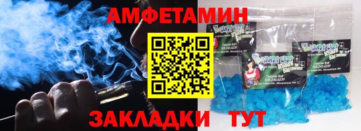 Метамфетамин витя Новочеркасск