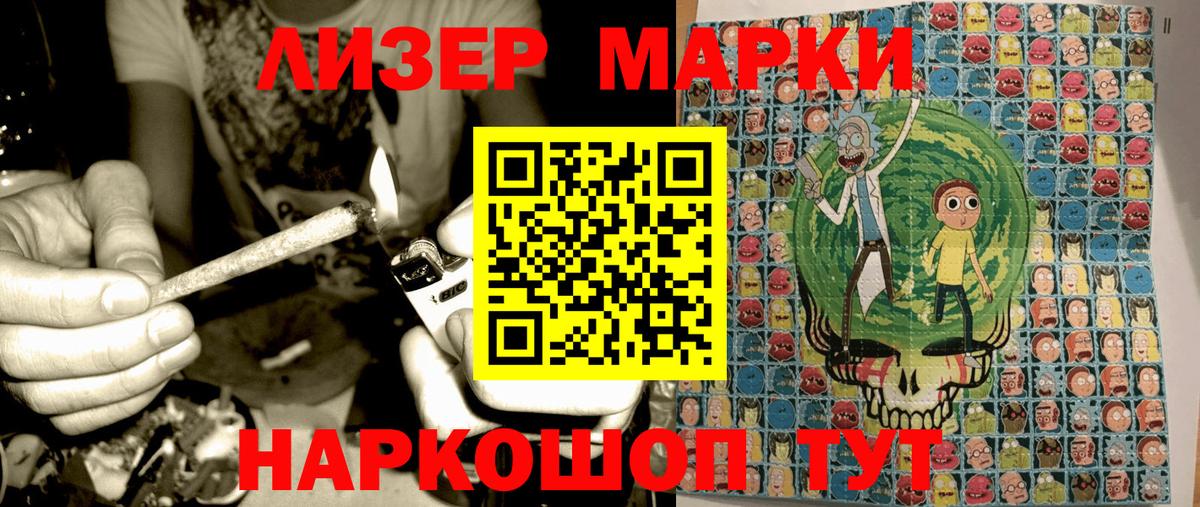 Новочеркасск  Наркотические марки 1500мкг  Наркотические марки 1500мкг  Вход с VPN 