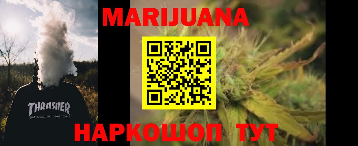 Каннабис THC 21% Новочеркасск