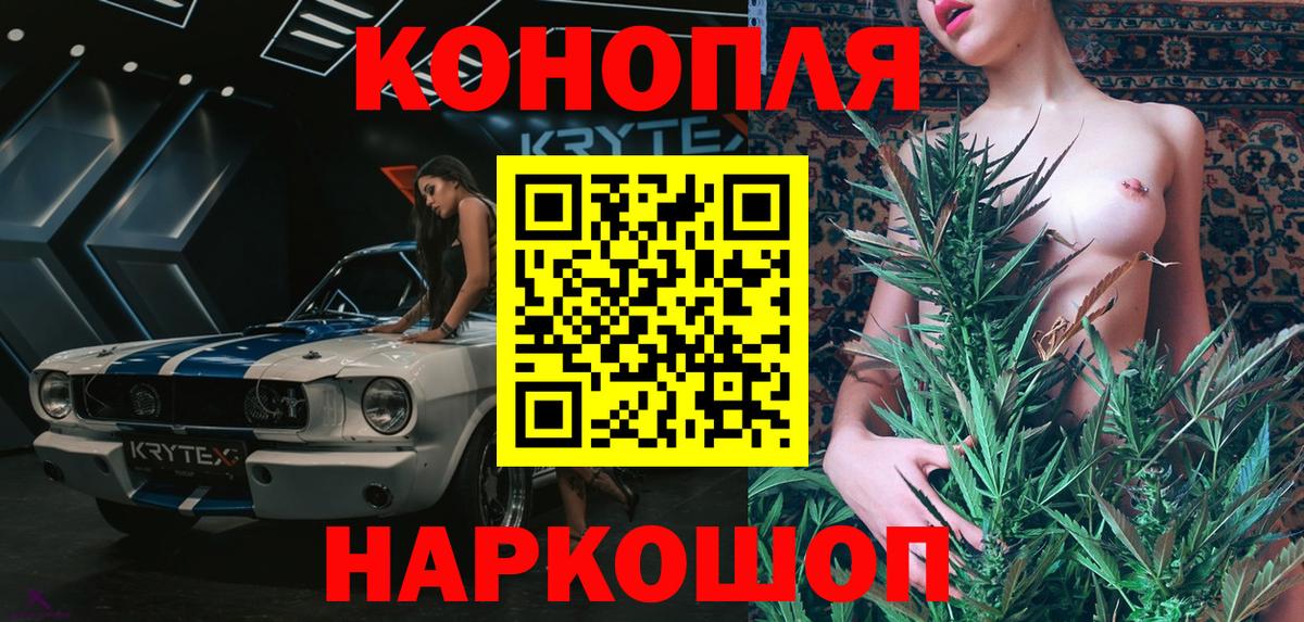 Новочеркасск  Каннабис планчик  Конопля White Widow  Канабис THC 21%  Вход с VPN  Шишки марихуана LSD WEED 